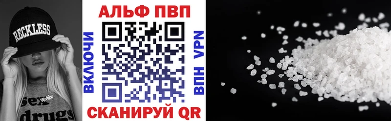 Альфа ПВП VHQ  Орлов 