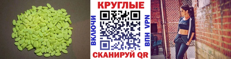 Экстази XTC  что такое наркотик  Орлов 