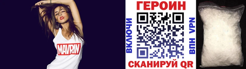 ГЕРОИН VHQ  где купить наркоту  kraken   Орлов 