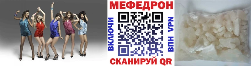 Мефедрон mephedrone  цены наркотик  Орлов 